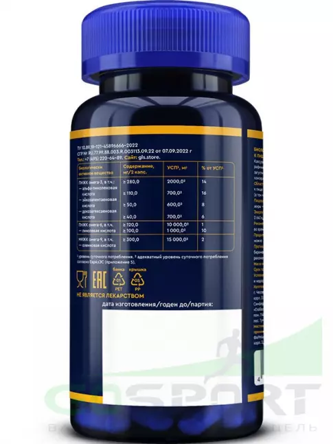 Омега-3 GLS pharmaceuticals Омега 3-6-9 700 мг 90 капсул Омега-3 GLS pharmaceuticals Омега 3-6-9 700 мг 90 капсул