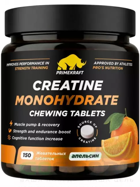 Креатин моногидрат PRIMEKRAFT Creatine Monohydrate 5000 mg 150 жевательных таблеток, Апельсин