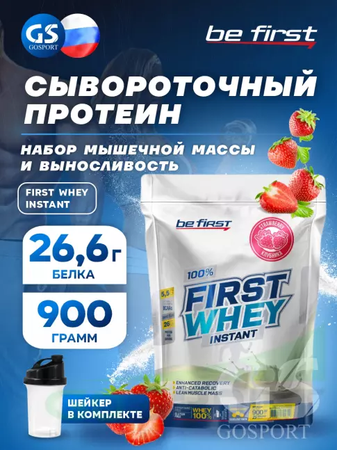 Сывороточный протеин Be First First Whey protein (сывороточный протеин) 900 г + шейкер, Клубника Сывороточный протеин Be First First Whey protein (сывороточный протеин) 900 г + шейкер, Клубника