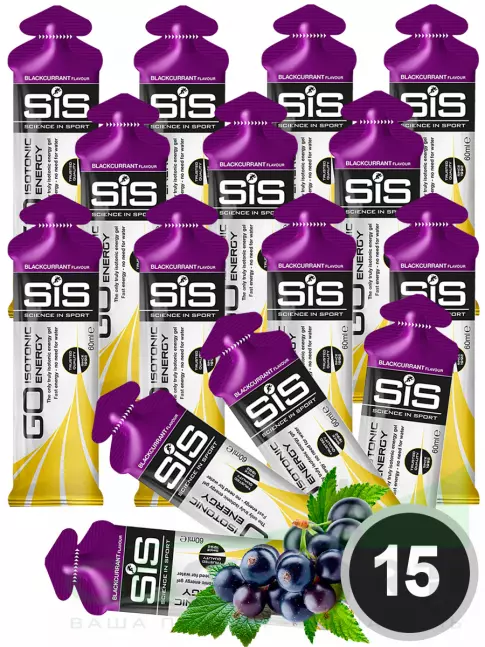 Гель питьевой SCIENCE IN SPORT (SiS) GO Isotonic Energy Gels 15 x 60 мл, Черная смородина Гель питьевой SCIENCE IN SPORT (SiS) GO Isotonic Energy Gels 15 x 60 мл, Черная смородина