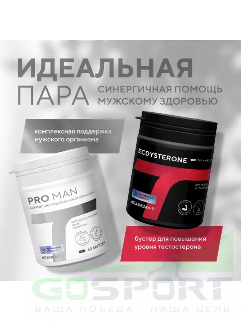 Витамины для мужчин Академия-Т Pro Man 60 капсул Витамины для мужчин Академия-Т Pro Man 60 капсул