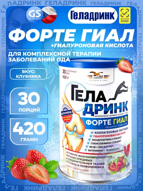 Комплекс хондропротекторов ГЕЛАДРИНК ФОРТЕ (Geladrink Forte) ГИАЛ 420 г, Клубника