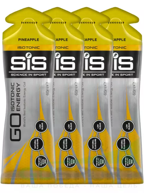 Гель питьевой SCIENCE IN SPORT (SiS) GO Isotonic Energy Gels 4 x 60 мл, Ананас Гель питьевой SCIENCE IN SPORT (SiS) GO Isotonic Energy Gels 4 x 60 мл, Ананас