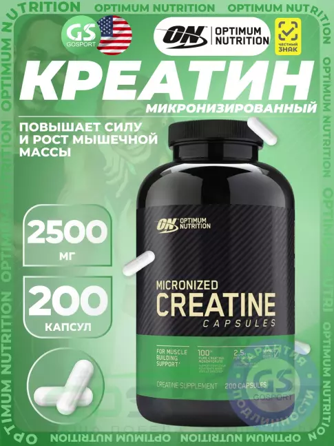 Микронизированный креатин Optimum Nutrition Micronized Creatine Capsules 200 капсул Микронизированный креатин Optimum Nutrition Micronized Creatine Capsules 200 капсул