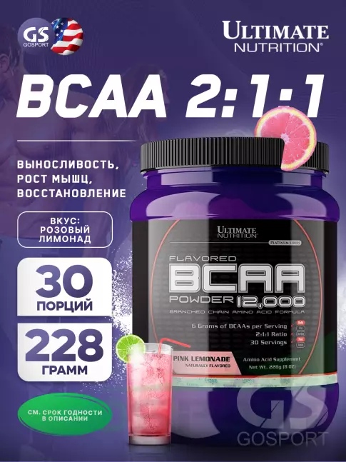 BCAA Ultimate Nutrition BCAA 12000 Powder 228 г, Розовый лимонад BCAA Ultimate Nutrition BCAA 12000 Powder 228 г, Розовый лимонад