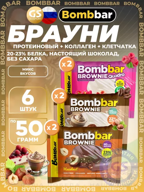 Протеиновый батончик BombBar Печенье глазированное Brownie 6 x 50 г, Микс 3 Протеиновый батончик BombBar Печенье глазированное Brownie 6 x 50 г, Микс 3