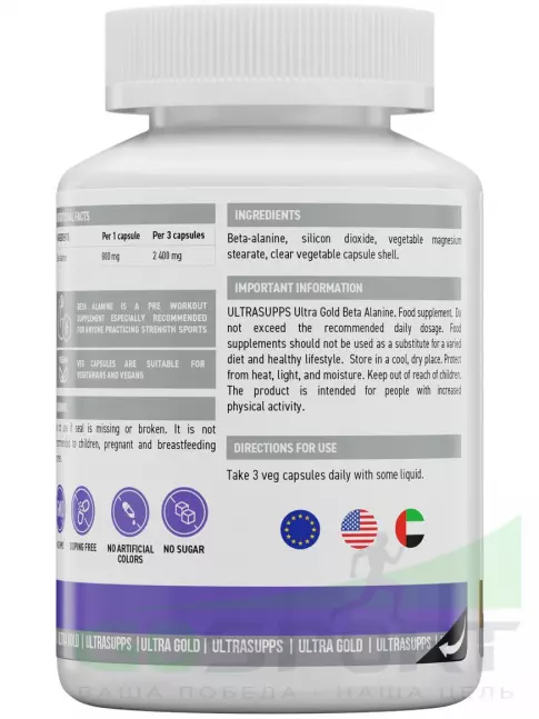 Бета-Аланин UltraSupps Ultra Gold Beta Alanine 90 капсул Бета-Аланин UltraSupps Ultra Gold Beta Alanine 90 капсул