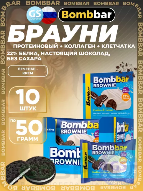 Протеиновый батончик BombBar Печенье глазированное Brownie 10 x 50 г, Печенье-крем Протеиновый батончик BombBar Печенье глазированное Brownie 10 x 50 г, Печенье-крем