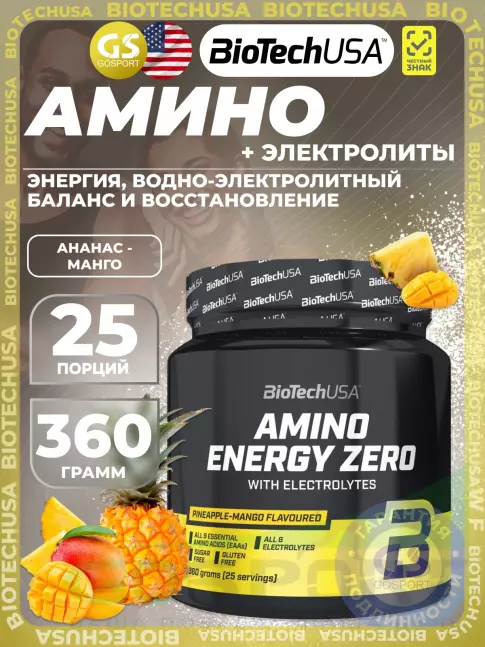 Аминокислоты BioTechUSA Amino Energy Zero 360 г, Ананас-манго Аминокислоты BioTechUSA Amino Energy Zero 360 г, Ананас-манго