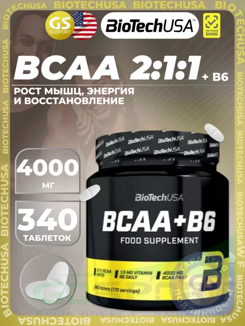 BCAA BioTechUSA BCAA 2:1:1 4000 mg + B6 340 таблеток BCAA BioTechUSA BCAA 2:1:1 4000 mg + B6 340 таблеток