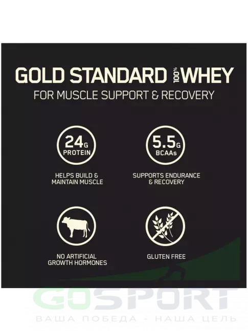 Сывороточный протеин Optimum Nutrition 100% Whey Gold Standard 2270 г, Кокосовый шоколад