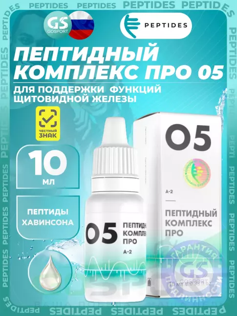 Пептиды Хавинсона PEPTIDES Пептидный комплекс ПРО 05 10 мл Пептиды Хавинсона PEPTIDES Пептидный комплекс ПРО 05 10 мл