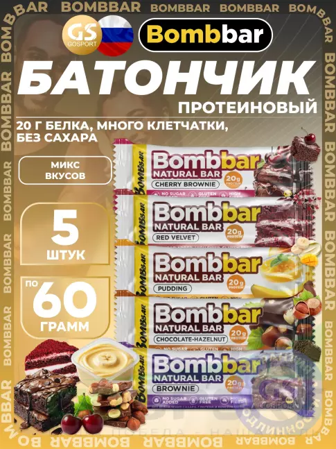 Протеиновый батончик BombBar Протеиновый батончик Natural Bar 5 x 60 г, Микс 5 Протеиновый батончик BombBar Протеиновый батончик Natural Bar 5 x 60 г, Микс 5