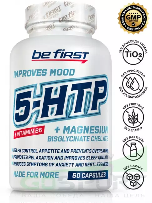 5-HTP Be First 5-HTP + magnesium chelate + B6 60 капсул 5-HTP Be First 5-HTP + magnesium chelate + B6 60 капсул
