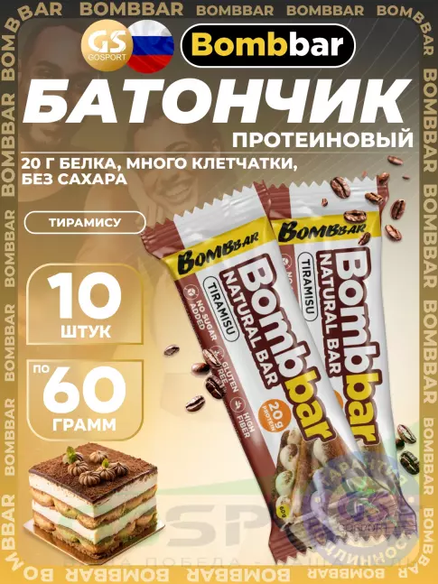 Протеиновый батончик BombBar Протеиновый батончик Natural Bar 10 x 60 г, Тирамису
