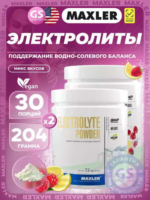 Изотоник MAXLER Electrolyte Powder 2 x 204 г, Микс №1 Изотоник MAXLER Electrolyte Powder 2 x 204 г, Микс №1