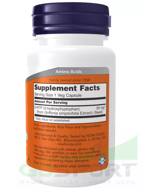 5-HTP NOW Foods 5-HTP 50 mg 180 веган капсул 5-HTP NOW Foods 5-HTP 50 mg 180 веган капсул