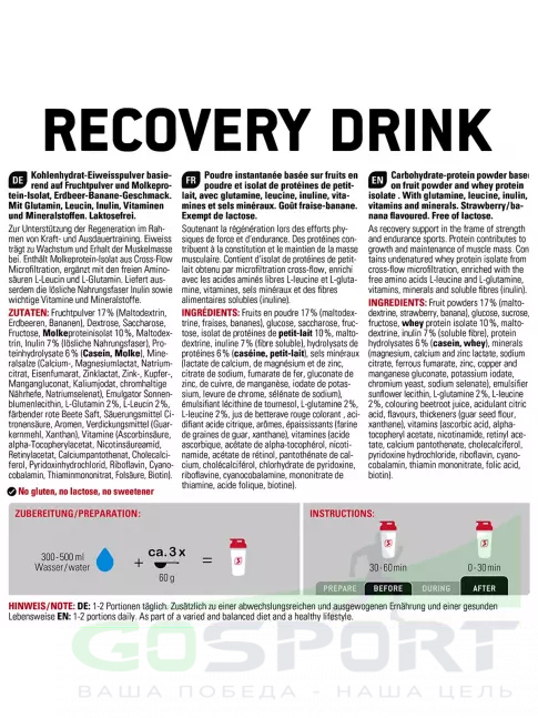 Восстановление SPONSER RECOVERY DRINK 1200 г, Клубника-банан Восстановление SPONSER RECOVERY DRINK 1200 г, Клубника-банан
