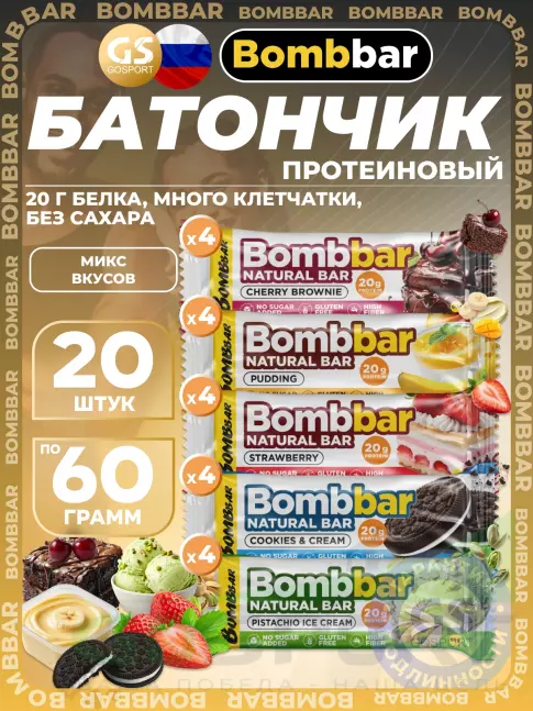 Протеиновый батончик BombBar Протеиновый батончик Natural Bar 20 x 60 г, Микс 5 Протеиновый батончик BombBar Протеиновый батончик Natural Bar 20 x 60 г, Микс 5