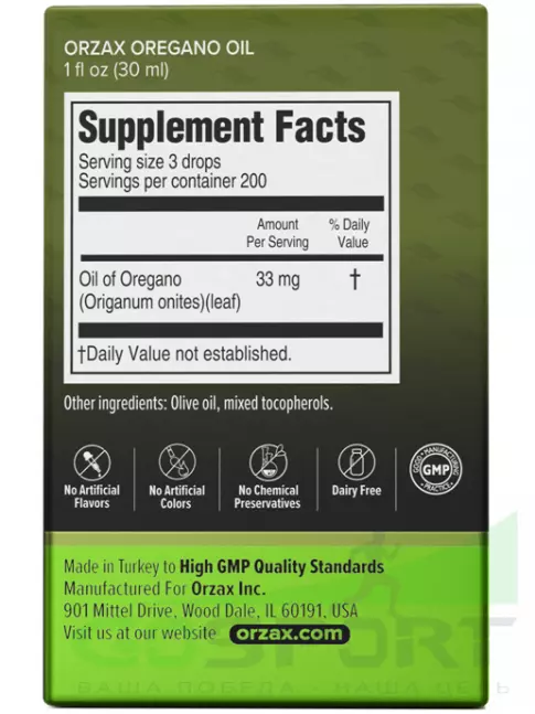Экстракты Orzax Oregano oil 33 mg 30 мл Экстракты Orzax Oregano oil 33 mg 30 мл