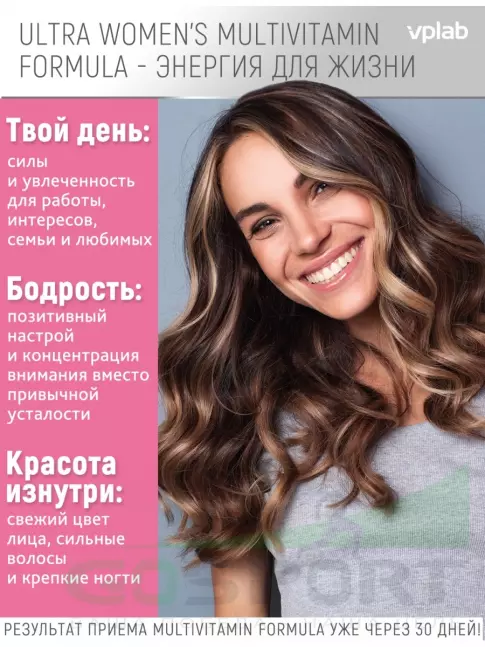 Витамины для женщин VP Laboratory ULTRA WOMEN'S 180 каплет Витамины для женщин VP Laboratory ULTRA WOMEN'S 180 каплет