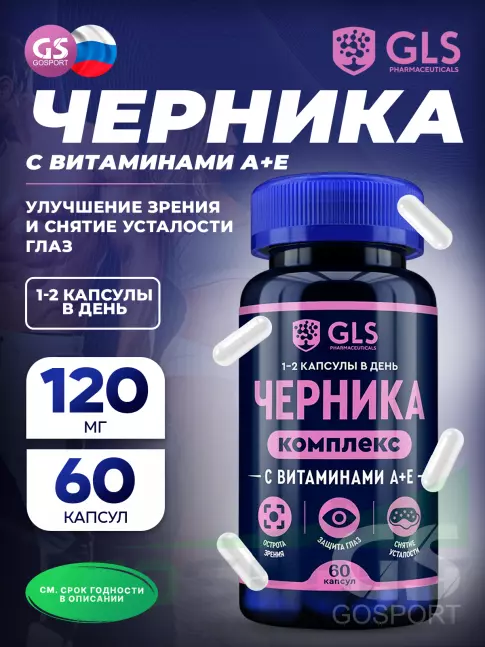 Экстракты GLS pharmaceuticals Черника с витаминами А+Е 60 капсул Экстракты GLS pharmaceuticals Черника с витаминами А+Е 60 капсул