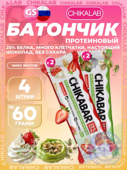 Протеиновый батончик Chikalab Chikabar 4 x 60 г Ассорти, Микс 1 Протеиновый батончик Chikalab Chikabar 4 x 60 г Ассорти, Микс 1