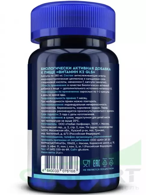Витамин K GLS pharmaceuticals Витамин K2 100 мкг 60 капсул Витамин K GLS pharmaceuticals Витамин K2 100 мкг 60 капсул