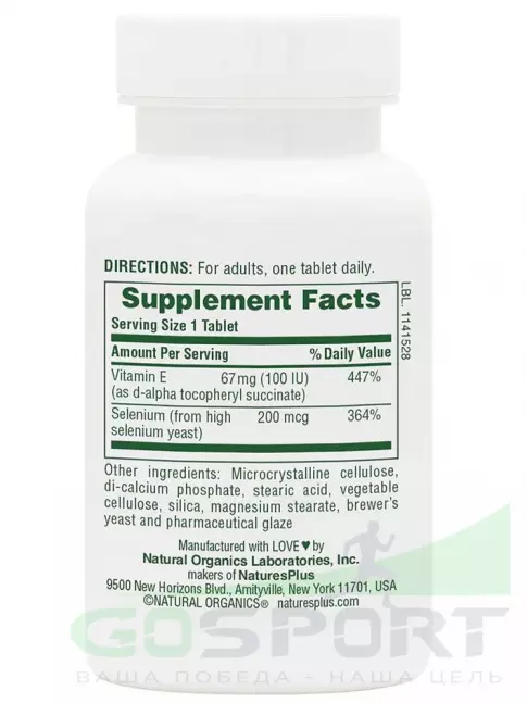 Антиоксиданты NaturesPlus SUPER SELENIUM COMPLEX 90 таблеток