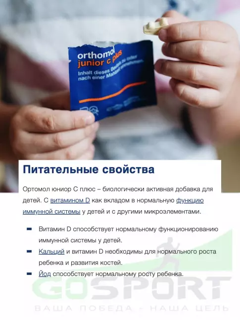 Витамины для детей Orthomol Junior C plus курс 30 дней, Лесные ягоды Витамины для детей Orthomol Junior C plus курс 30 дней, Лесные ягоды