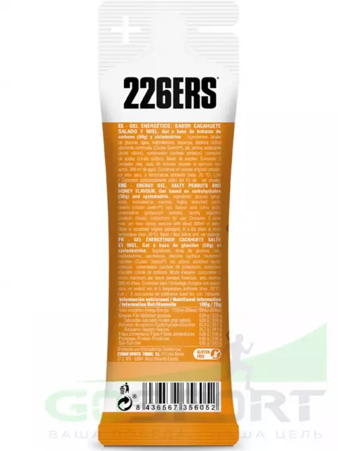 Гель питьевой 226ERS High Energy Gel 3 x 76 г, Микс №14