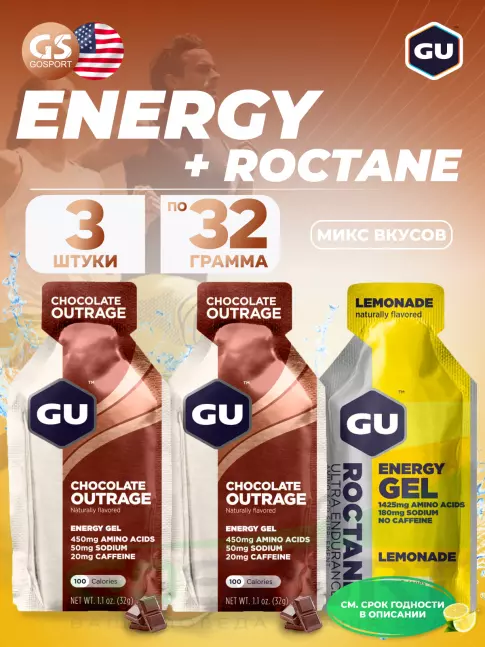 Энергетический гель питьевой GU Energy Labs GU Original Energy Gel 20mg caffeine 3 x 32 г, Микс №7 Энергетический гель питьевой GU Energy Labs GU Original Energy Gel 20mg caffeine 3 x 32 г, Микс №7