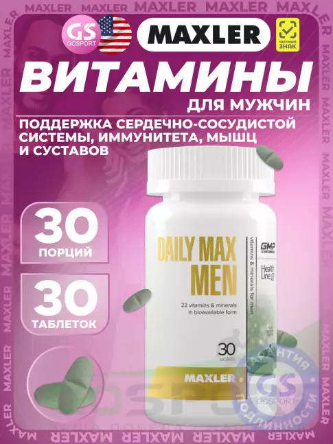 Витамины для мужчин MAXLER Daily Max Men 30 таблеток Витамины для мужчин MAXLER Daily Max Men 30 таблеток