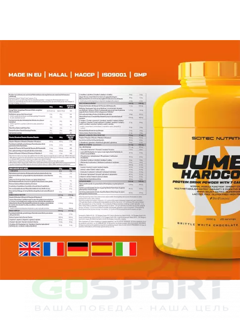 Гейнер Scitec Nutrition Jumbo Hardcore 3060 г, Воздушный белый шоколад Гейнер Scitec Nutrition Jumbo Hardcore 3060 г, Воздушный белый шоколад