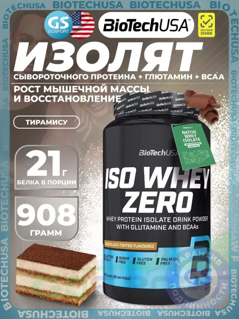 Изолят протеина BioTechUSA Iso Whey Zero 908 г, Тирамису Изолят протеина BioTechUSA Iso Whey Zero 908 г, Тирамису