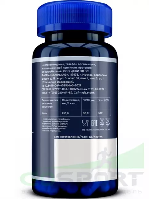 Хром GLS pharmaceuticals Хром 250 мкг 120 капсул Хром GLS pharmaceuticals Хром 250 мкг 120 капсул