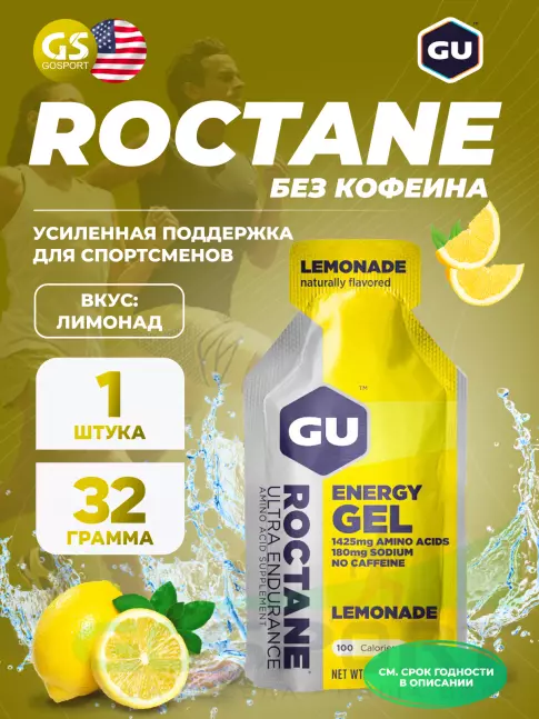 Энергетический гель питьевой GU Energy Labs GU ROCTANE Energy Gel 35mg caffeine 3 x 32 г, Микс №20