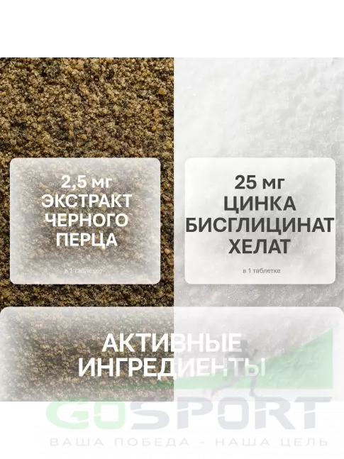 Цинк NFO Zinc Complex 90 таблеток Цинк NFO Zinc Complex 90 таблеток