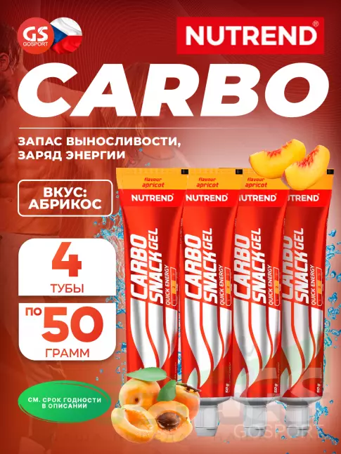 Гель питьевой NUTREND Carbosnack туба 4 шт x 50 г, Абрикос Гель питьевой NUTREND Carbosnack туба 4 шт x 50 г, Абрикос