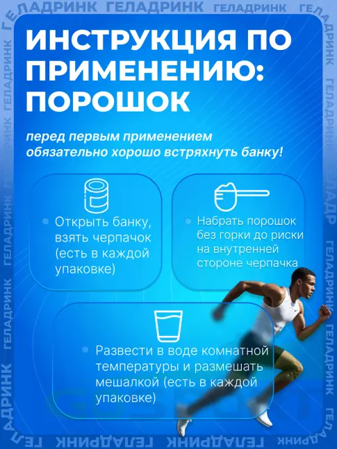Комплекс хондропротекторов ГЕЛАДРИНК ФОРТЕ (Geladrink Forte) ГИАЛ 420 г, Апельсин Комплекс хондропротекторов ГЕЛАДРИНК ФОРТЕ (Geladrink Forte) ГИАЛ 420 г, Апельсин