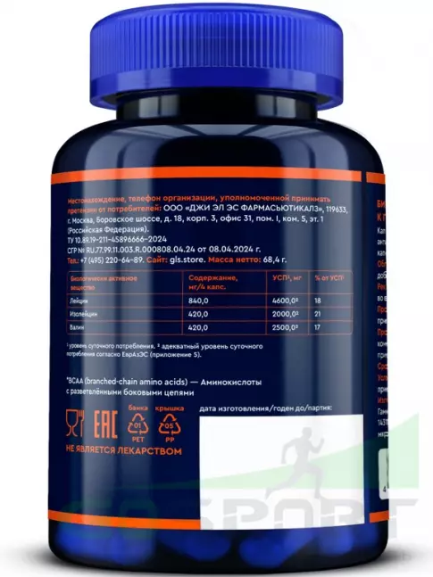 BCAA GLS pharmaceuticals BCAA 2:1:1 120 капсул BCAA GLS pharmaceuticals BCAA 2:1:1 120 капсул
