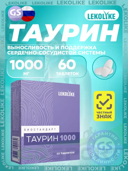 Таурин LEKOLIKE Таурин 1000 мг 60 таблеток Таурин LEKOLIKE Таурин 1000 мг 60 таблеток