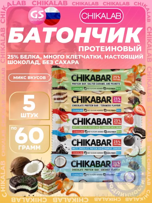 Протеиновый батончик Chikalab Chikabar 5 x 60 г, Микс 3 Протеиновый батончик Chikalab Chikabar 5 x 60 г, Микс 3
