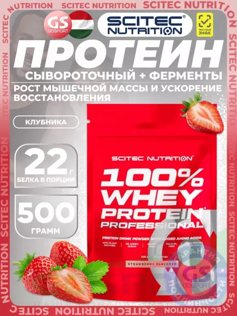 Сывороточный протеин Scitec Nutrition 100% Whey Protein Professional 500 г, Клубника Сывороточный протеин Scitec Nutrition 100% Whey Protein Professional 500 г, Клубника