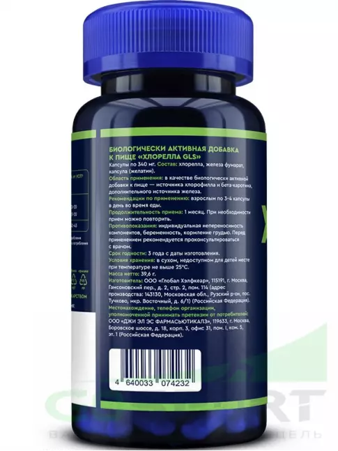Антиоксиданты GLS pharmaceuticals Хлорелла 1000 мг (Chlorella) 90 капсул
