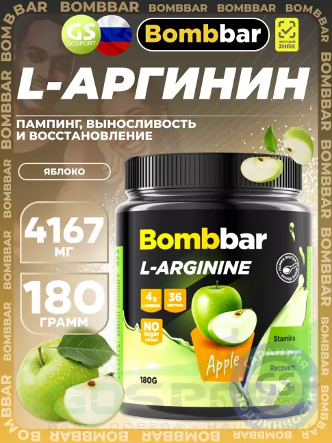 Аргинин / AAKG BombBar L-Arginine 4167 mg 180 г, Яблоко Аргинин / AAKG BombBar L-Arginine 4167 mg 180 г, Яблоко
