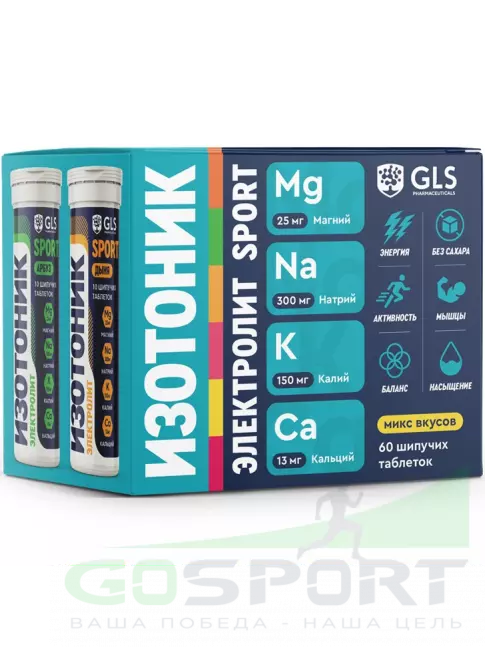Изотоник GLS pharmaceuticals Изотоник «Электролит REDJAR» 6 x 10 шипучих таблеток, Микс вкусов Изотоник GLS pharmaceuticals Изотоник «Электролит REDJAR» 6 x 10 шипучих таблеток, Микс вкусов