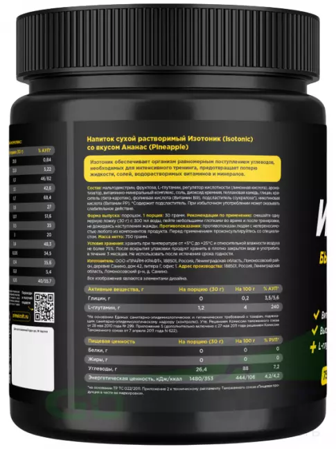 Изотоник PRIMEKRAFT Isotonic 750 г, Ананас