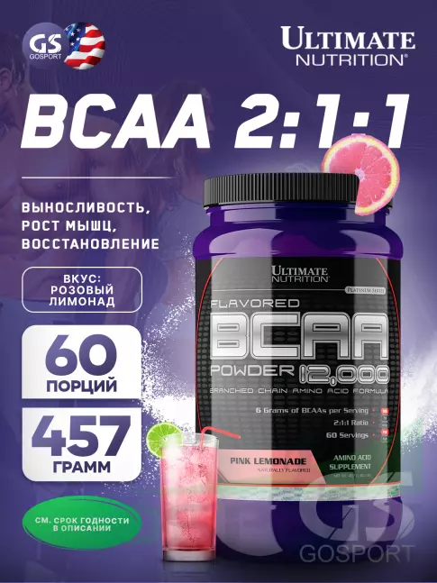 BCAA Ultimate Nutrition BCAA 12000 Powder 457 г, Розовый лимонад BCAA Ultimate Nutrition BCAA 12000 Powder 457 г, Розовый лимонад
