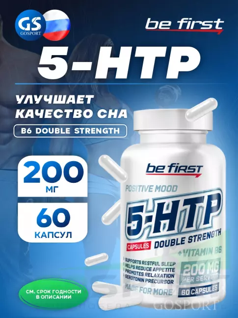 5-HTP Be First 5-HTP(5-хтп) 200 MG + B6 DOUBLE STRENGTH 60 капсул 5-HTP Be First 5-HTP(5-хтп) 200 MG + B6 DOUBLE STRENGTH 60 капсул